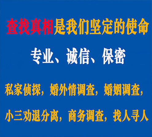 关于铜山敏探调查事务所